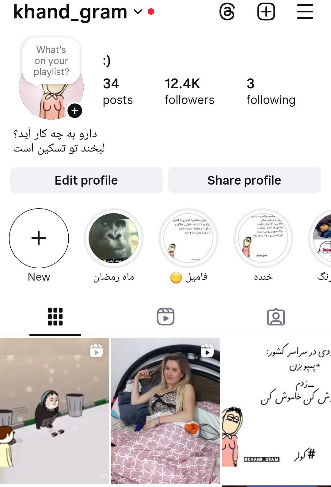 Screenshot 20251130 173229 Instagram e1764511605917