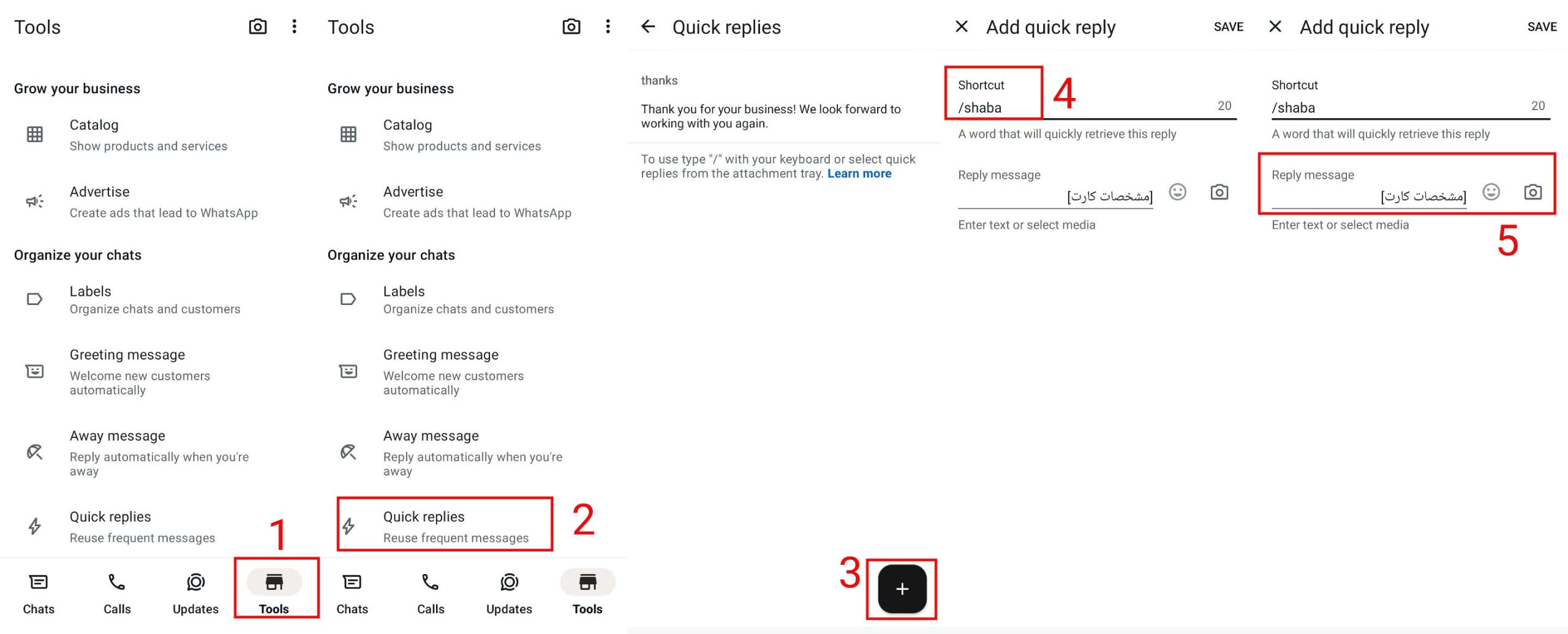 پاسخ فوری در واتساپ