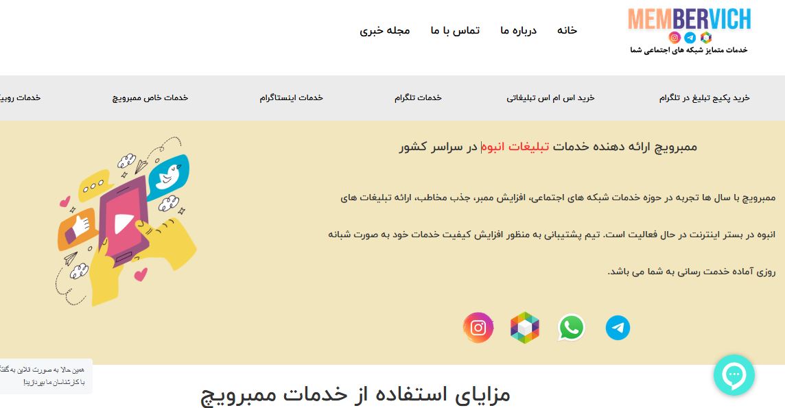 ممبر ویچ (ir)