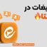 تبلیغات در ایتا