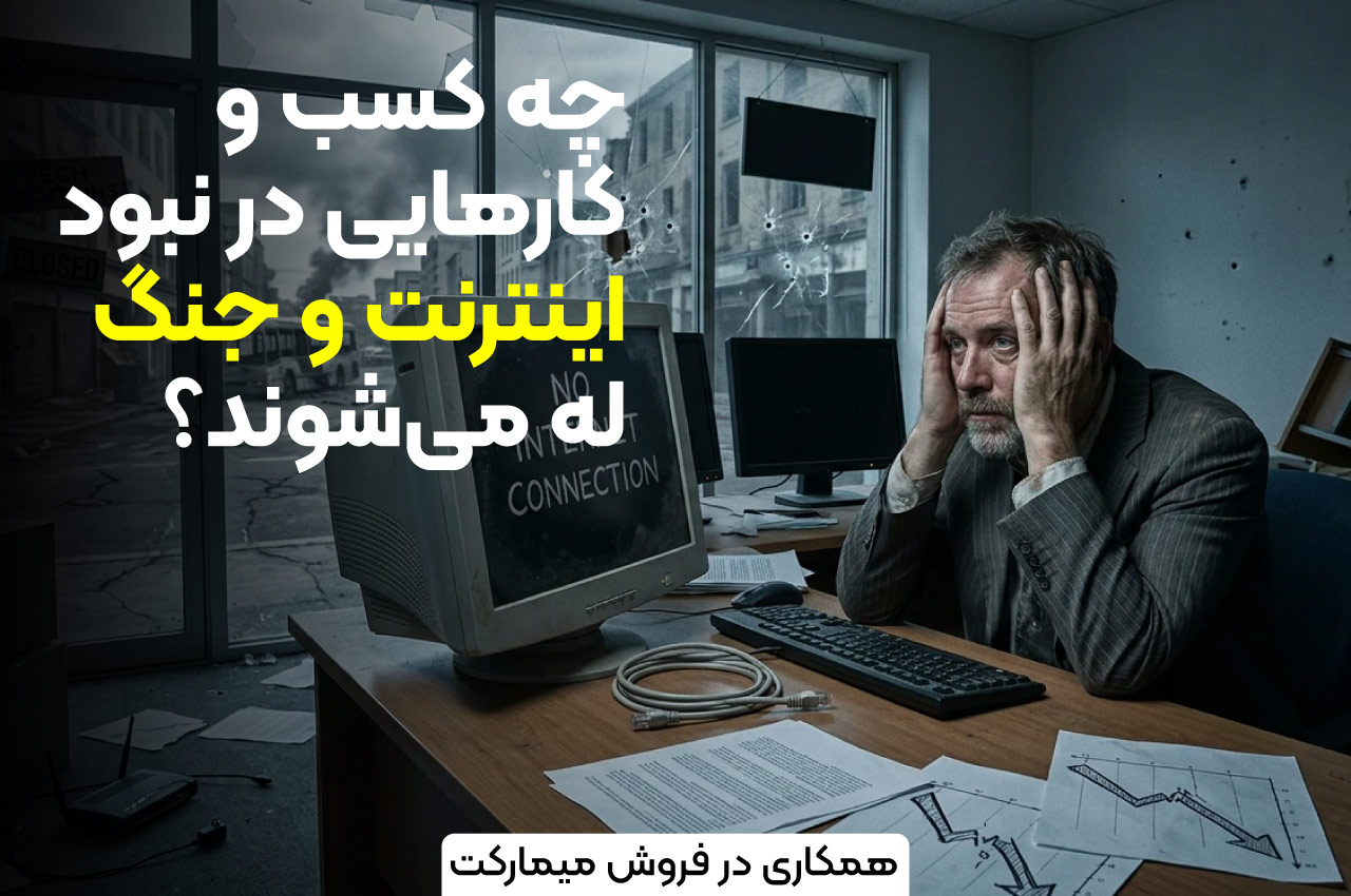 بهترین ایده‌های پولساز بعد از بحران