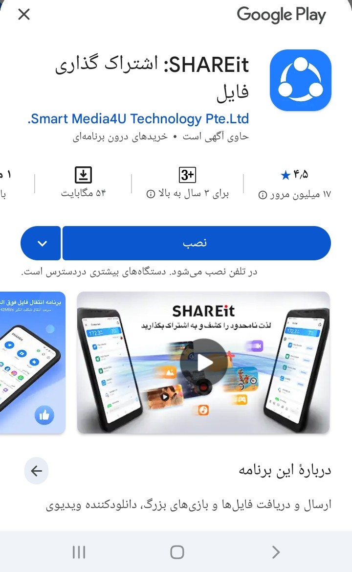 Screenshot ۲۰۲۶۰۶۰۴ ۱۲۳۰۲۰ Google Play Store 1