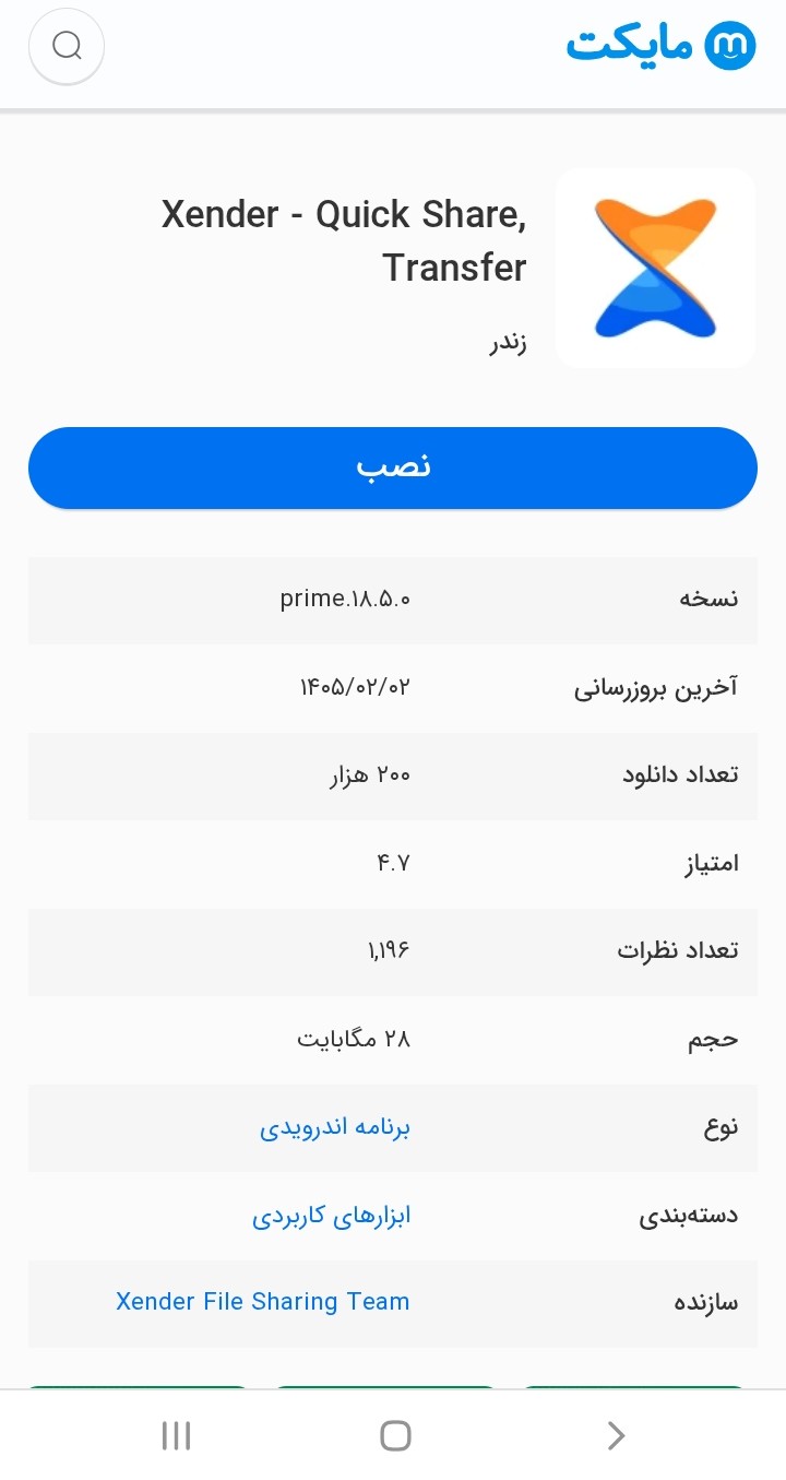 Screenshot ۲۰۲۶۰۶۰۴ ۱۲۳۱۲۹ Chrome