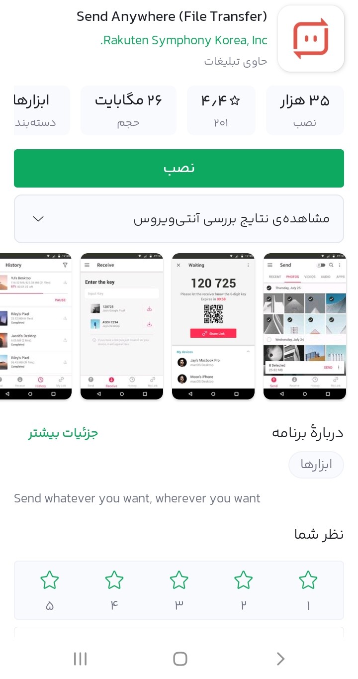 Screenshot ۲۰۲۶۰۶۰۴ ۱۲۳۴۰۵ Bazaar