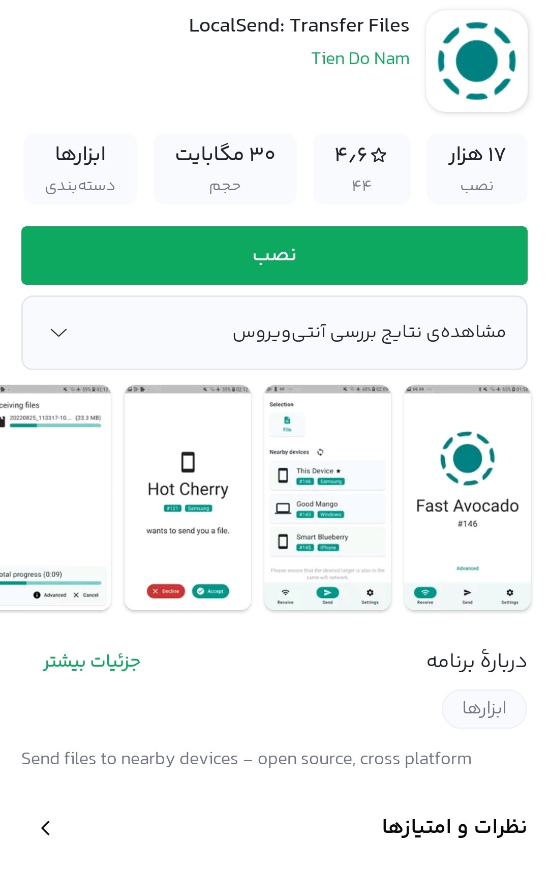 Screenshot ۲۰۲۶۰۶۰۵ ۲۰۳۶۲۲ Bazaar