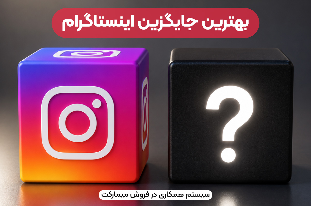 سایت بهترین جایگزین اینستاگرام