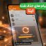 بازیابی پیام‌های حذف شده ایتا