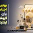 بهترین کالا برای فروش اینترنتی