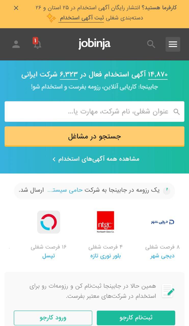 جابینجا