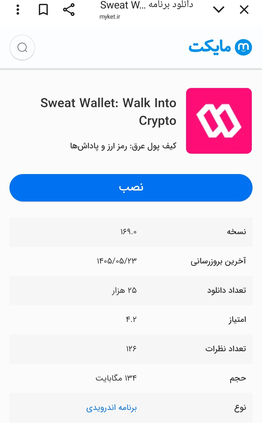 Screenshot ۲۰۲۶۰۸۱۹ ۰۱۲۳۲۶ Chrome