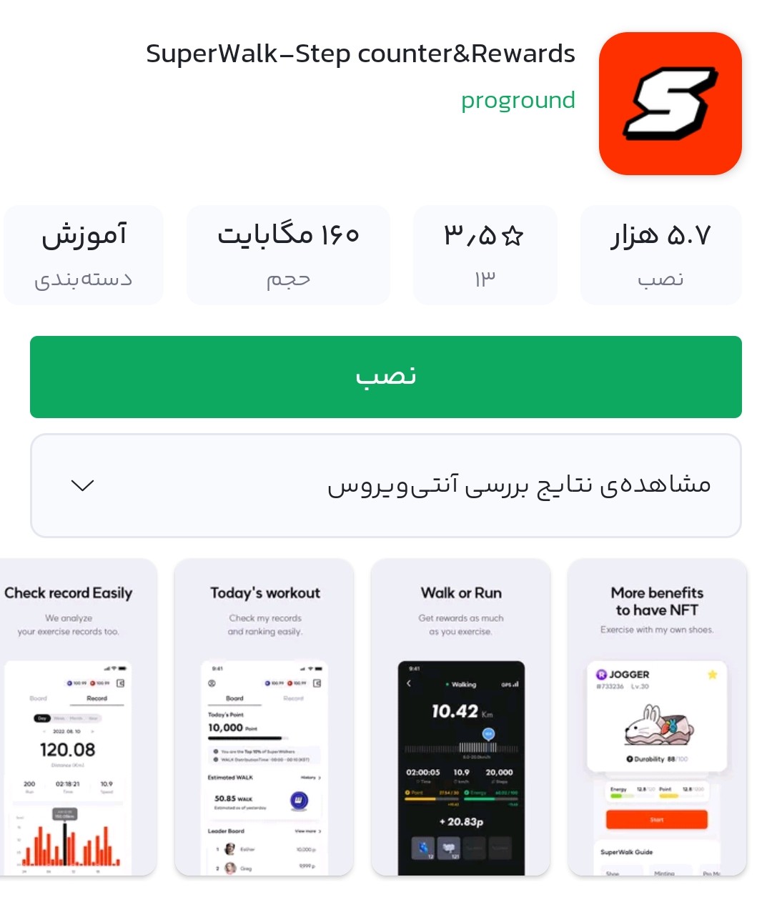 Screenshot ۲۰۲۶۰۸۱۹ ۰۱۲۸۰۰ Bazaar