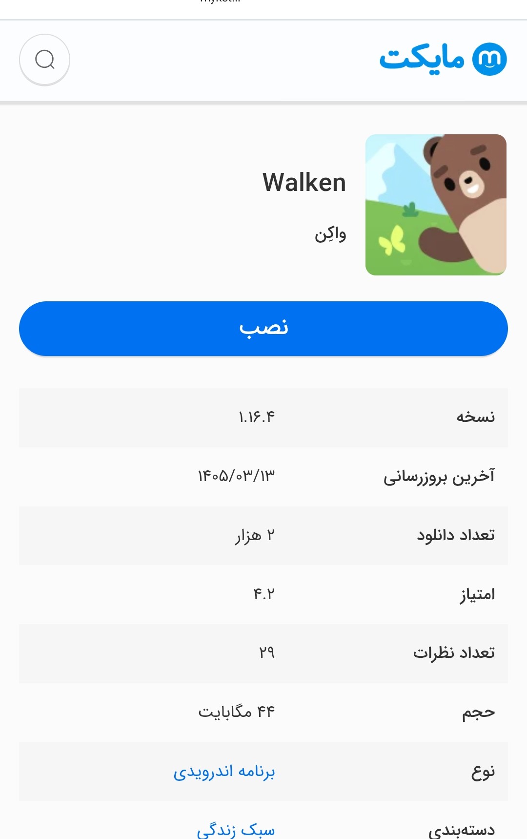 Screenshot ۲۰۲۶۰۸۱۹ ۰۱۳۰۲۱ Chrome