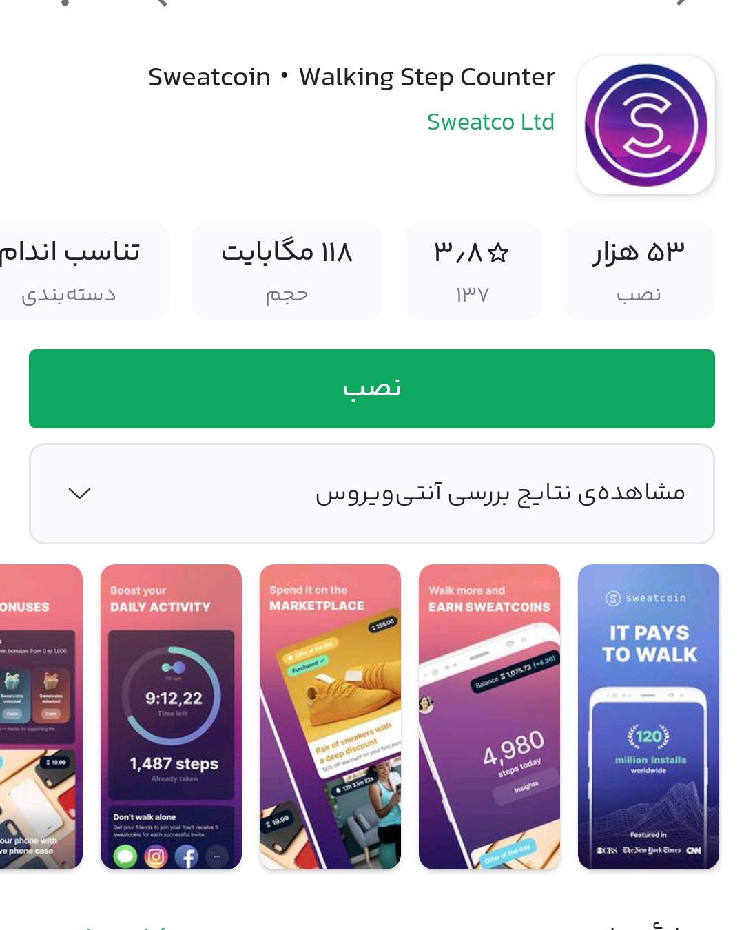 Screenshot ۲۰۲۶۰۸۱۹ ۰۱۵۹۰۸ Bazaar