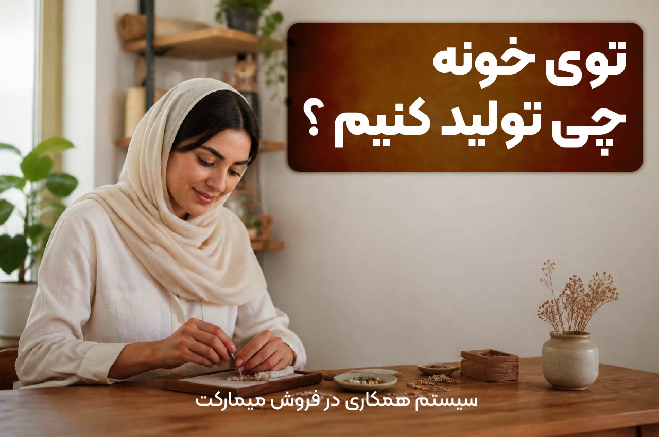 مشاغل بدون نیاز به سابقه کاری