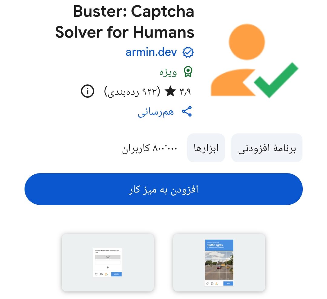 Screenshot ۲۰۲۶۰۹۲۱ ۱۷۴۵۴۵ Chrome e1790085216450