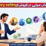 داستان سرایی در فروش (story selling)
