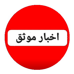 6 akhbar movasagh