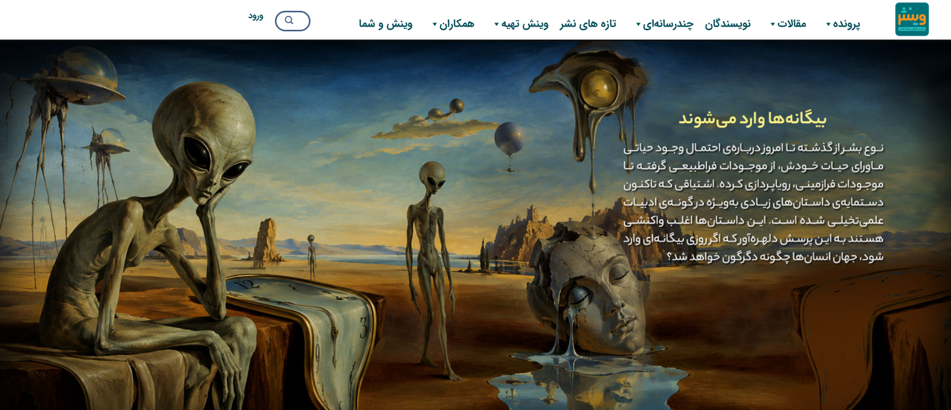 وینش