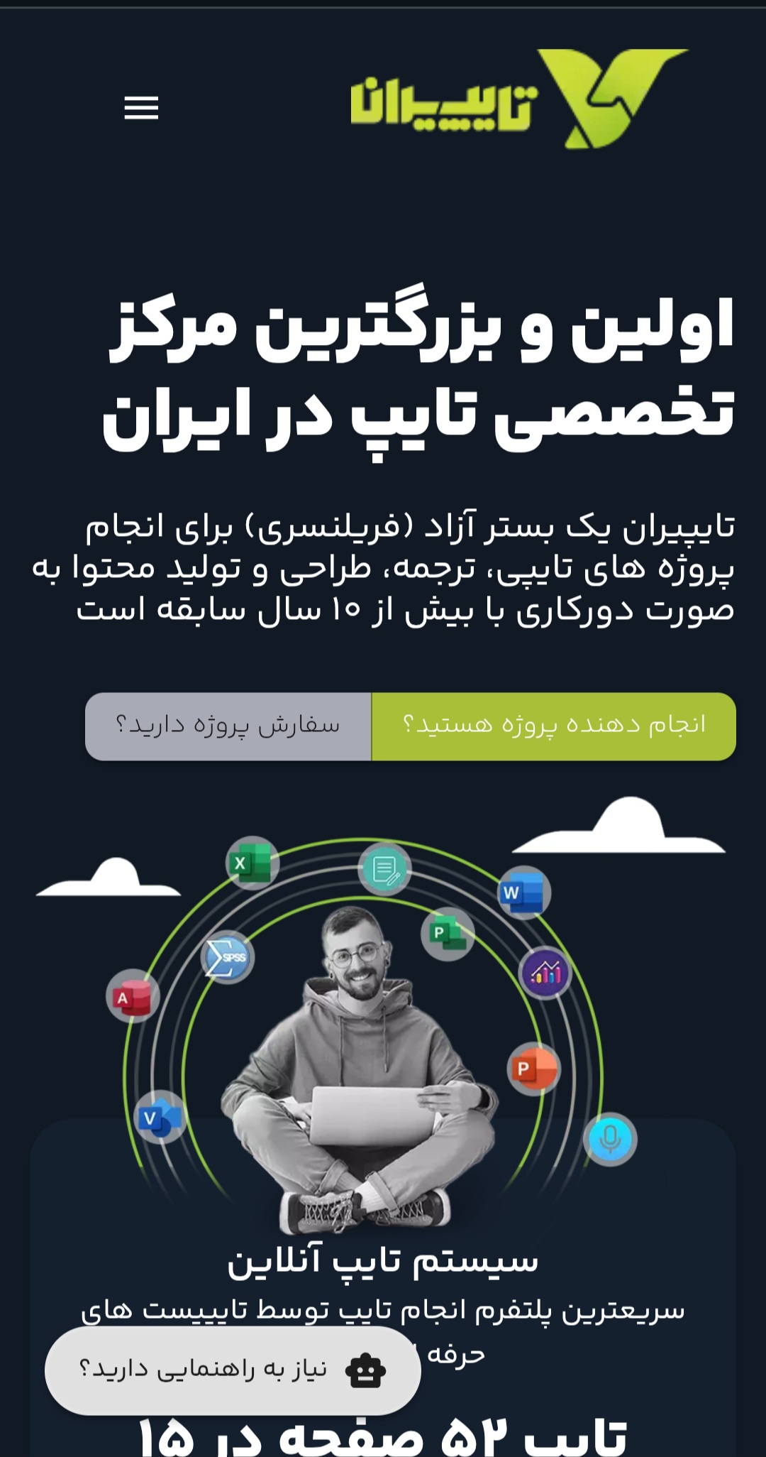 تایپایران