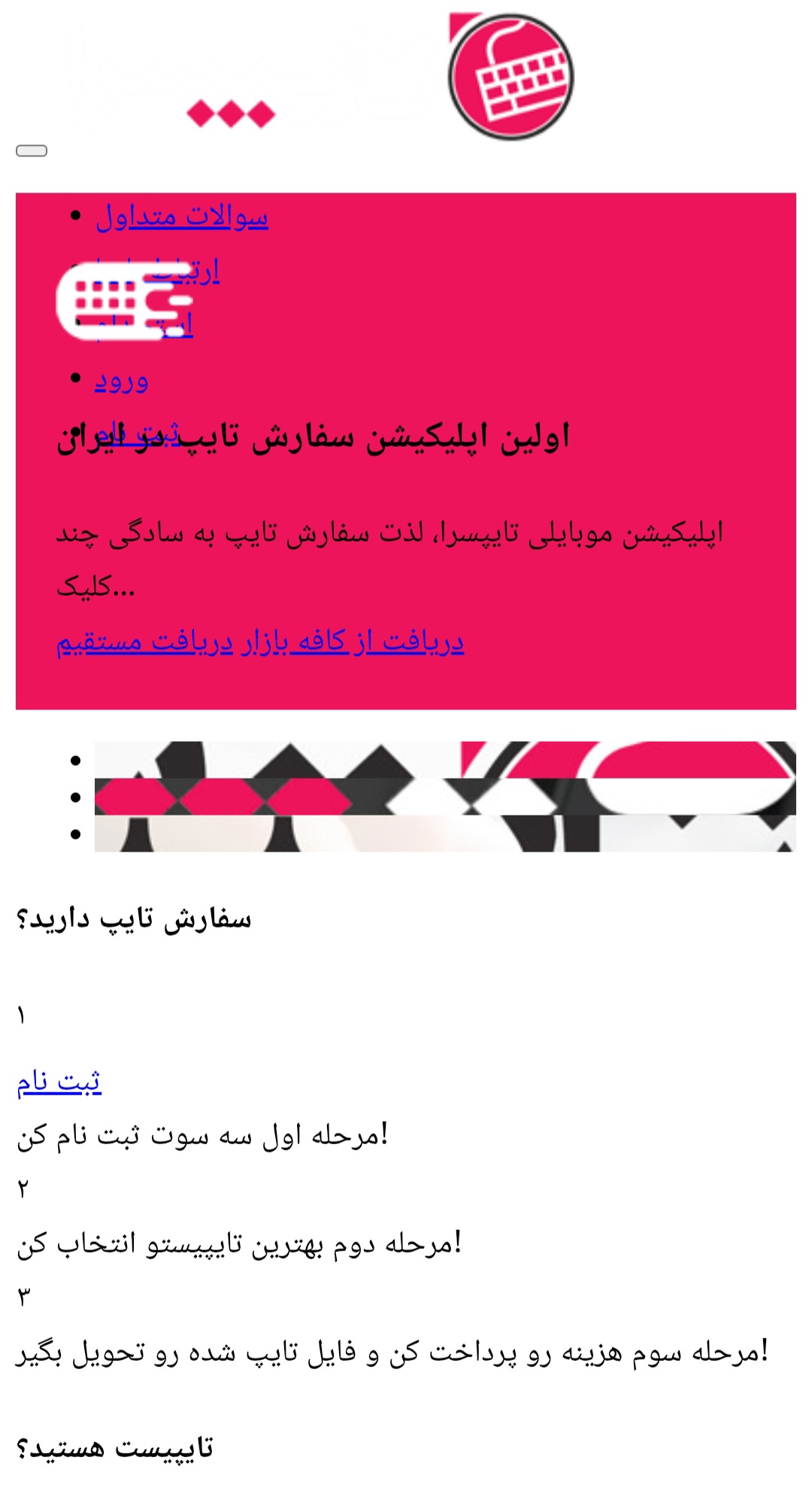 تایپسرا