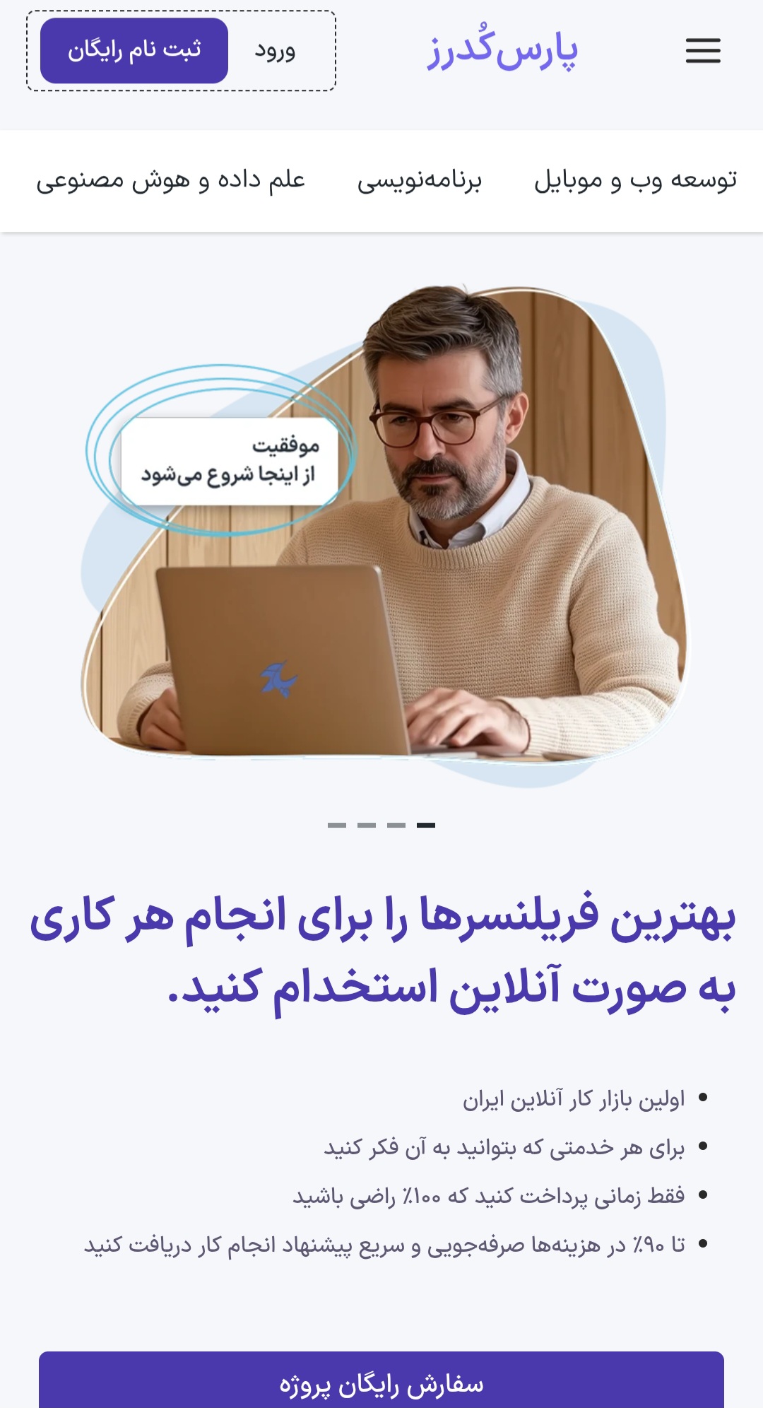 پارس کدرز