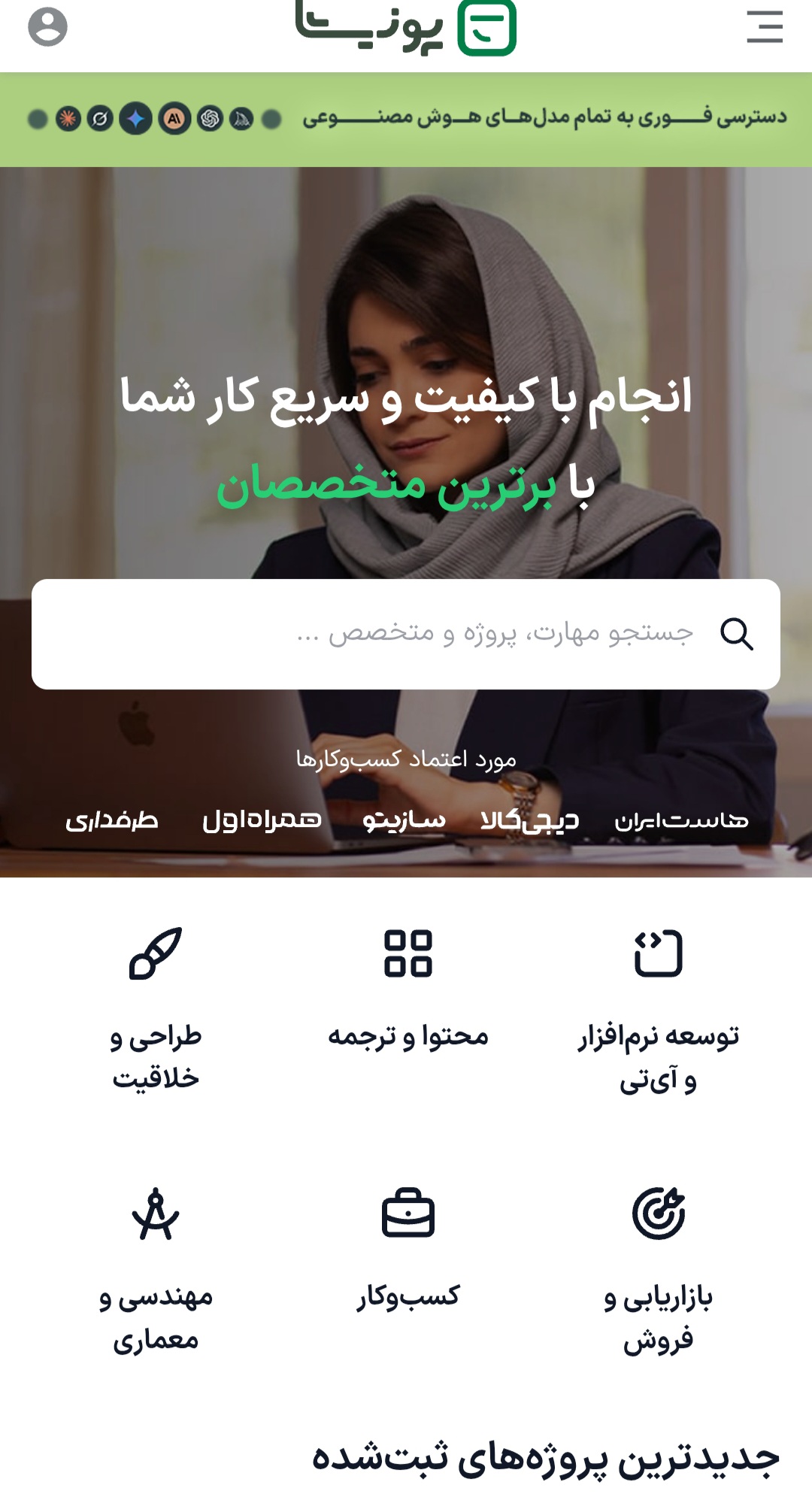 پونیشا