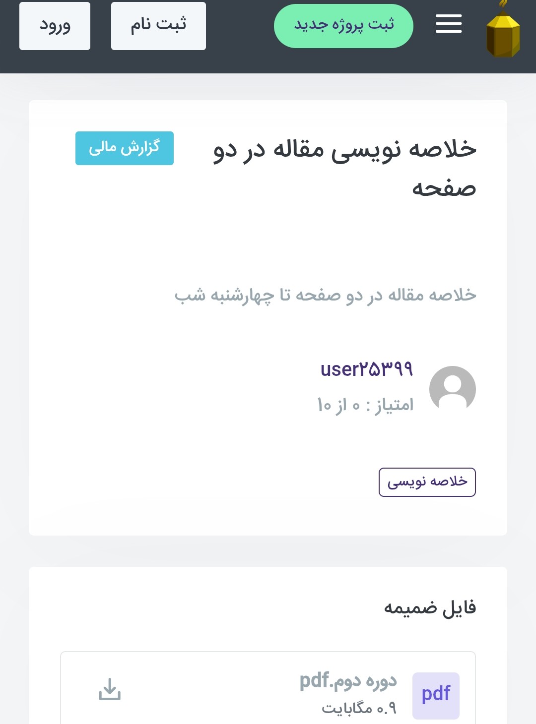 Screenshot ۲۰۲۶۱۰۰۸ ۲۱۳۵۵۵ Chrome