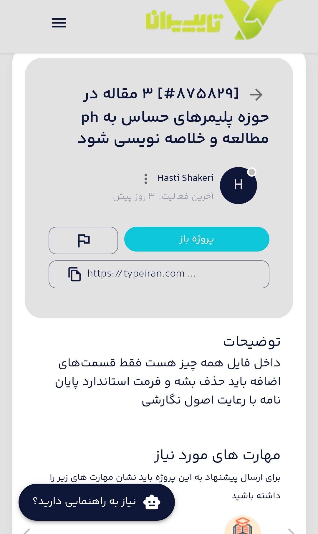 Screenshot ۲۰۲۶۱۰۰۸ ۲۱۳۷۴۶ Chrome