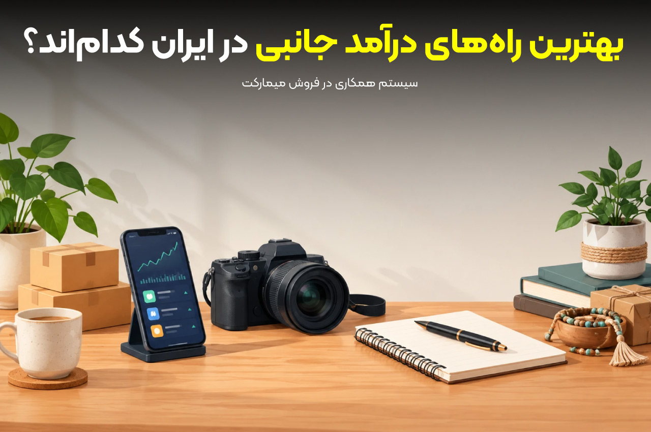 Side Hustles in Iran 3